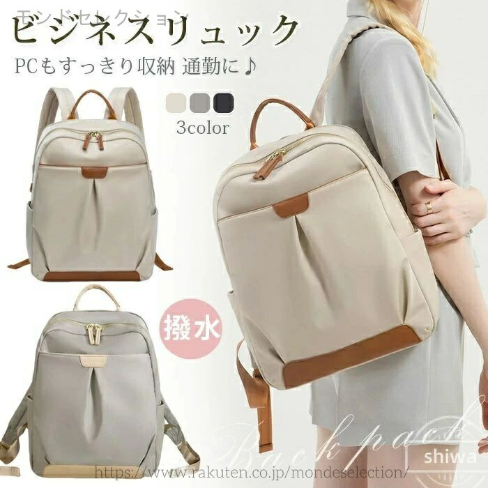 【送料無料】リュック ビジネスリュック レディース PCリュック PCバッグ 通学 通勤 レディース 女子 リュックサック 大容量 おしゃれ 高校生 a4 軽い