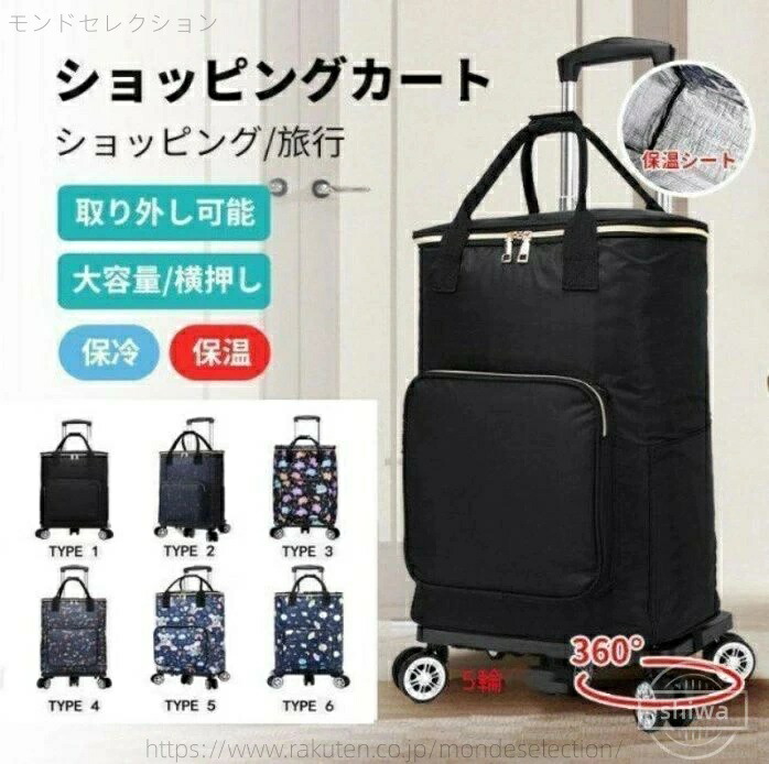 【送料無料】便利買い物 敬老の日 高齢者用 5輪 おしゃれ 介護用品 手押し車 大容量 買い物 軽量 折り畳み シルバーカー 9,129円