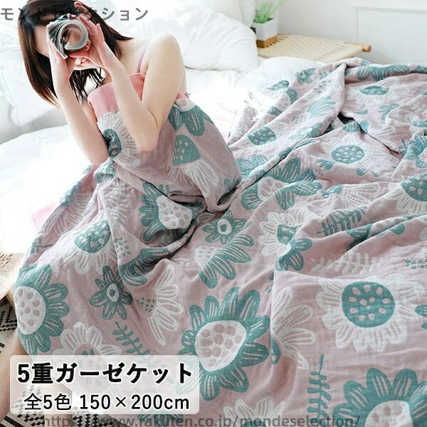 【送料無料】150x200cm 北欧風 掛けふとん 夏布団 肌掛け布団 柔らか肌触り 吸水性 通気性 ナチュラル マルチカバー