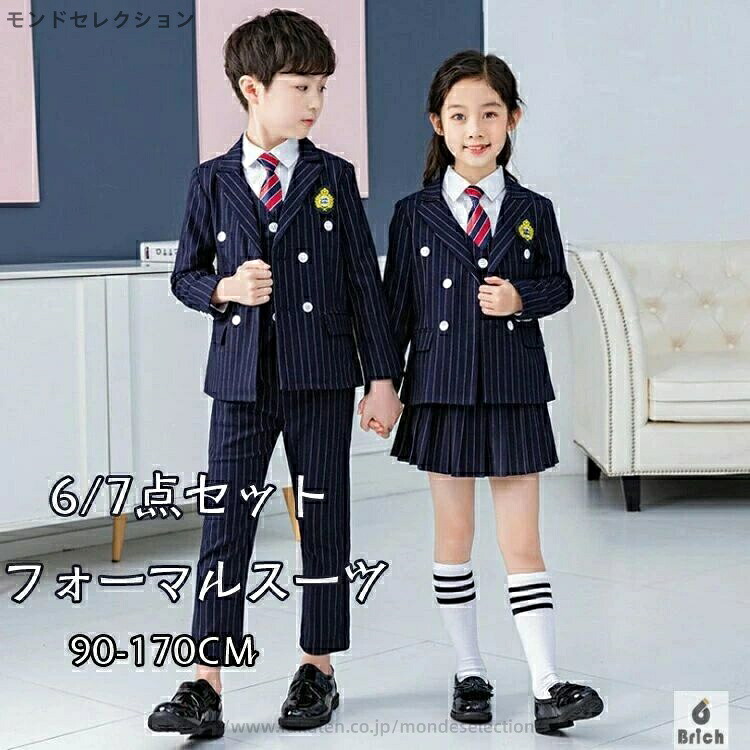 【送料無料】スーツ 女の子 子供服 スーツ 小学生 入学式 卒業式 スーツ 男の子/女の子 スーツ イギリス風 フォーマル 卒業式 子供服