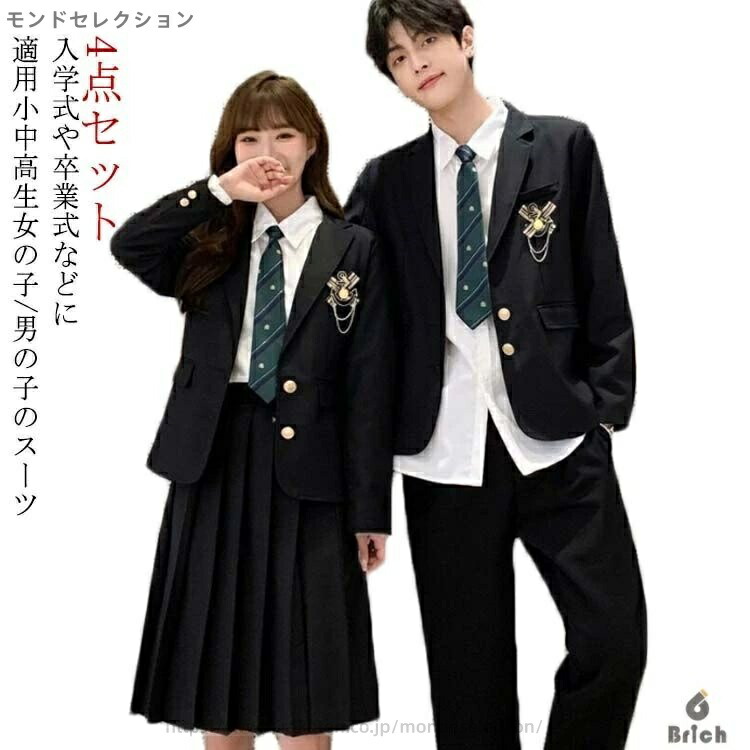 【送料無料】卒服 子供服 スカート リボンタイ ブラウス 小学生 高校生 中学生 子供服 入学式 ジャケット 4点セット 女の子 スーツ 卒業式