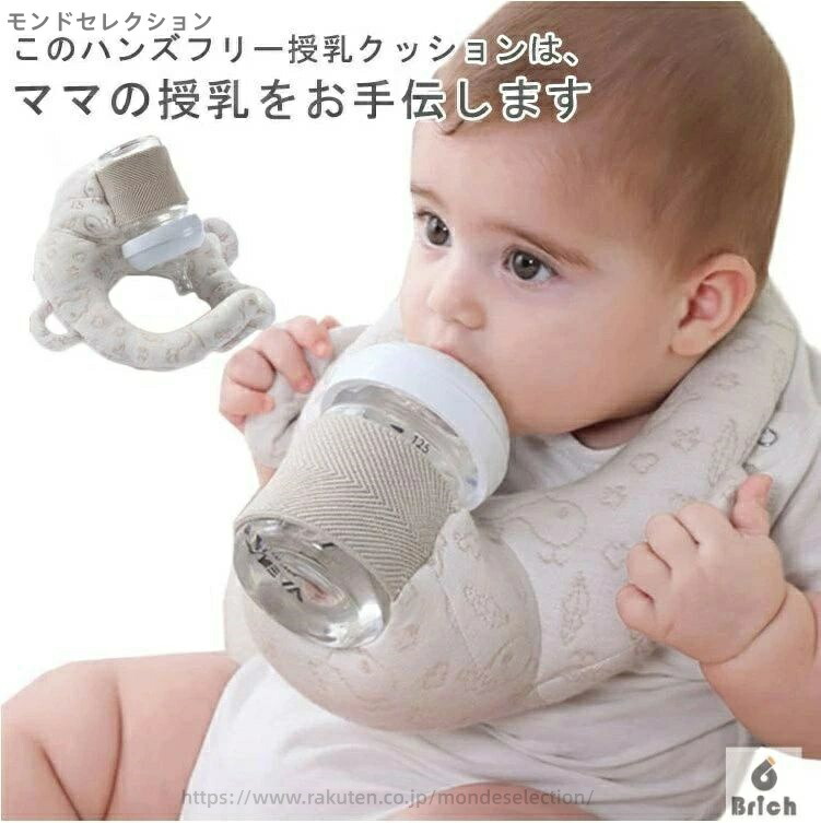【送料無料】哺乳瓶ホルダー 三つ子 新生児 新生児 双子 ハンズフリー授乳 おしゃれ サポート セルフミルク 絶壁防止 用品 赤ちゃん ベビー