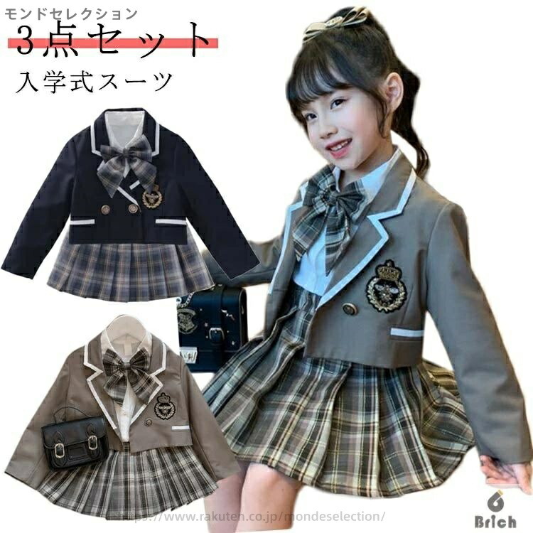 【送料無料】制服 ピアノ発表会 卒服 女子 スーツ 入学式 中学生 小学生 学生服 ブレザー 制服 韓国 入学式スーツ 女の子 スーツ 卒業式
