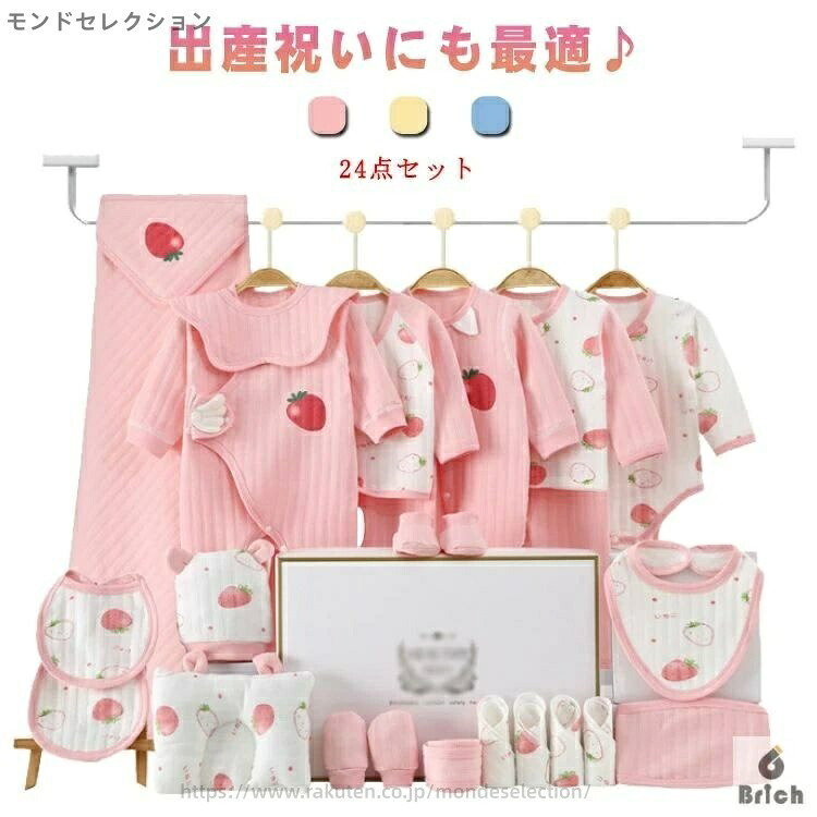 【送料無料】セット 初産 シューズ 手袋 よだれかけ スタイ ハンカチ 帽子 まくら おくるみ ロンパース 肌着 ベビー服 新生児 24点セット