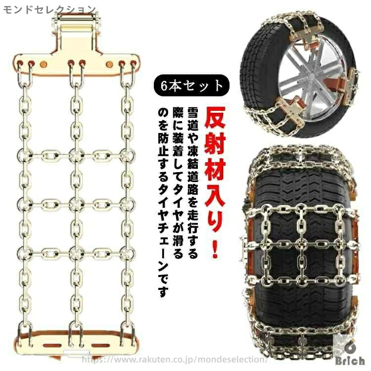 【送料無料】金属 緊急用 事故防止 スリップ 滑り止め 車 ジャッキアップ不要 タイヤチェーン 金属 車用 スノーチェーン タイヤチェーン