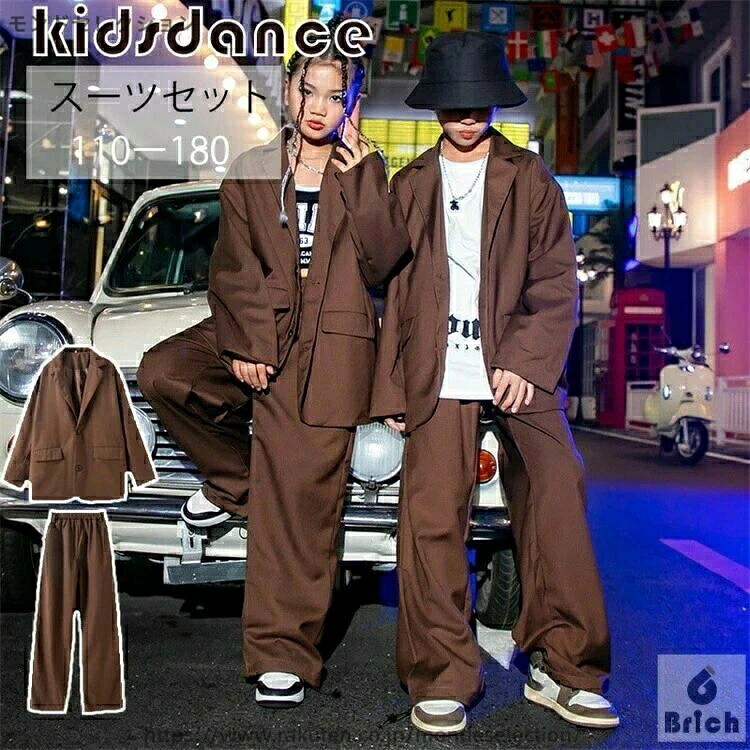 【送料無料】ダンス衣装 キッズ セットアップ ダンス衣装 ヒップホップ キッズ HIPHOP 子供服 上下セットアップ アウター パンツ 子供 男の子 女の子 ガールズ チア ジャズダンス