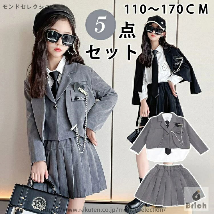 【送料無料】女の子 入学式 小学校 170cm 160 150 140 130 120 上下セット フォーマル 卒園式 入園式 5点セット 女の子 子供スーツ スーツ