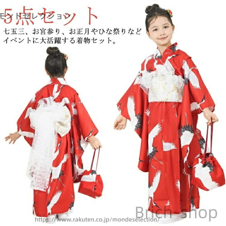 【送料無料】140cm 130 120 110 キッズ 和服 着物 七五三 四ツ身 5点セット 女の子 和装 着物 古典 レッド 5歳 7歳 赤 7歳 四つ身 3歳 七五三 着物セット 鶴 ひな祭り 100 女児 七才 着物 レトロ