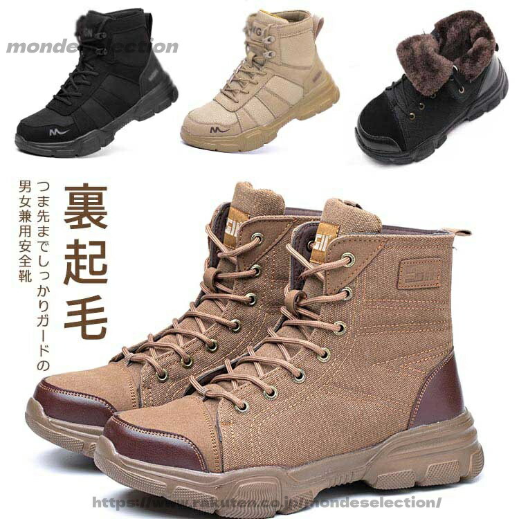 【送料無料】安全靴 ブーツ おしゃれ ハイカット つま先ガード 作業用靴 セーフティシューズ メンズ レディース 男女兼用 作業着 安全ブーツ