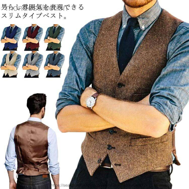 【送料無料】全7色 9サイズ スーツ ベスト ジレ メンズ フォーマル 大きいサイズ ポケット 高品質 かっこいい スマート チェック 細身 カジュアル ビジネス 成人式 入学式 卒業式