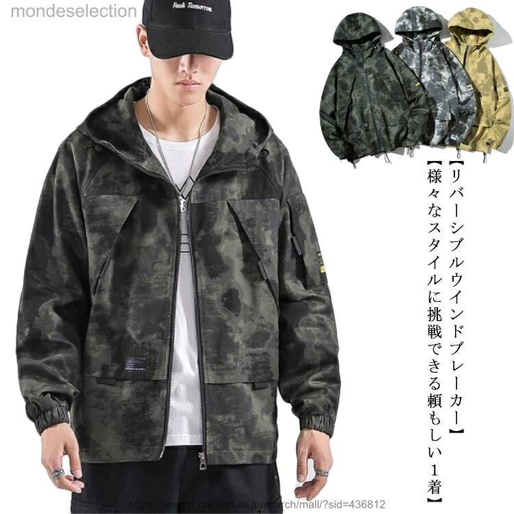【送料無料】迷彩柄 マウンテンパーカー レディース 秋冬 ストリート ブルゾン 防寒 防風 カモフラ ジップアップ 迷彩 メンズ あったか 大きいサイズ おしゃれ アウター アウトドア
