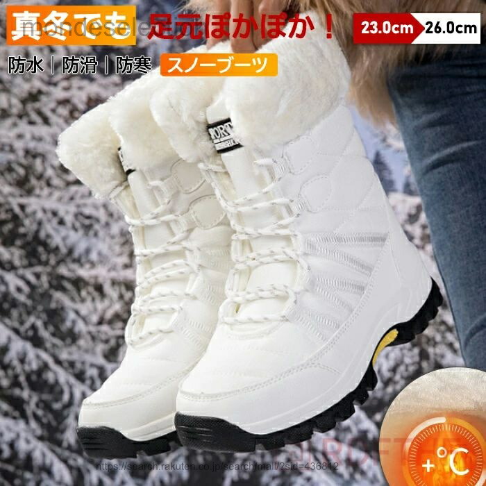【送料無料】スノーブーツ 防寒ブーツ 冬 雪靴 スノーシューズ保暖 防水 裏起毛 通勤 ボア 滑り止め アウトドア ウォーキングシューズ 防寒靴 防滑 綿靴 雪靴 ク トレッキング底
