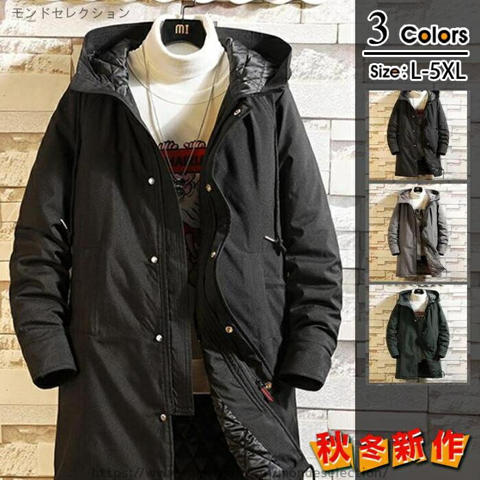 【送料無料】メンズ ジャケット ロングコート 厚手 フード付き 冬アウター ダウン風ジャケット 秋 冬 冬服 中綿コート ロング丈