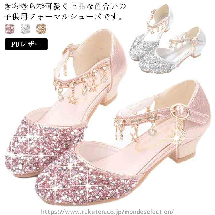 【送料無料】フォーマル ダンスシューズ 子供 発表会 フォーマル靴 キッズ プリンセスシューズ シューズ プリンセスシューズ
