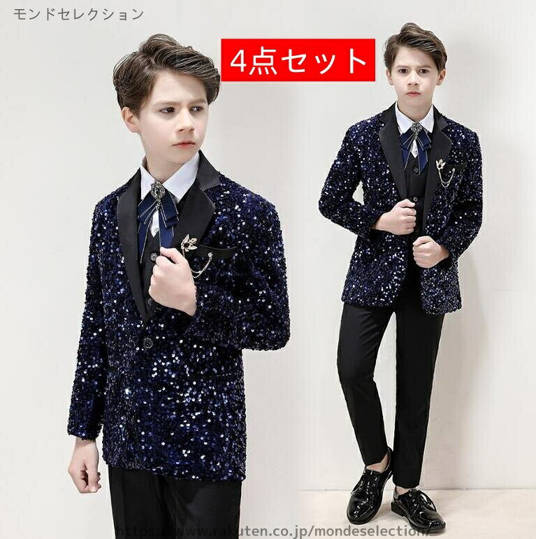 【送料無料】ジャケット 子供服スーツ スーツ 入学式 男の子 スーツ 卒業式 パーティードレス キラキラ スパンコール 舞台衣装 演出服