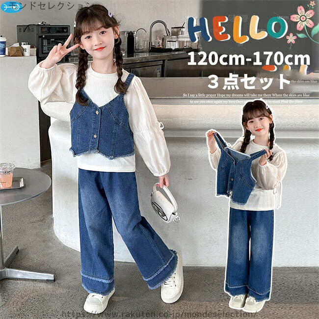 【送料無料】キッズ 上下セット 春秋 ブラウス デニム 子ども服 女の子 長袖 キッズ セットアップ 韓国子供服 パンツ トップス 子供