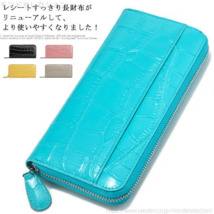 【送料無料】長財布 レディース 大容量 スキミング防止 小銭入れ 牛革 財布 カード入れ 多機能財布 ラウンドファスナー カードケース