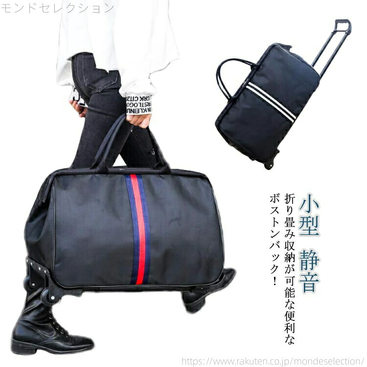 【貨物輸送無料】持ち運び分かりやすい 2way 旅行バッグ 撥水 持ちはこび入れもの ホンブルグ帽持ちはこび 旅する御徒面子 大収容能力 軽さ 周遊 小型 静音