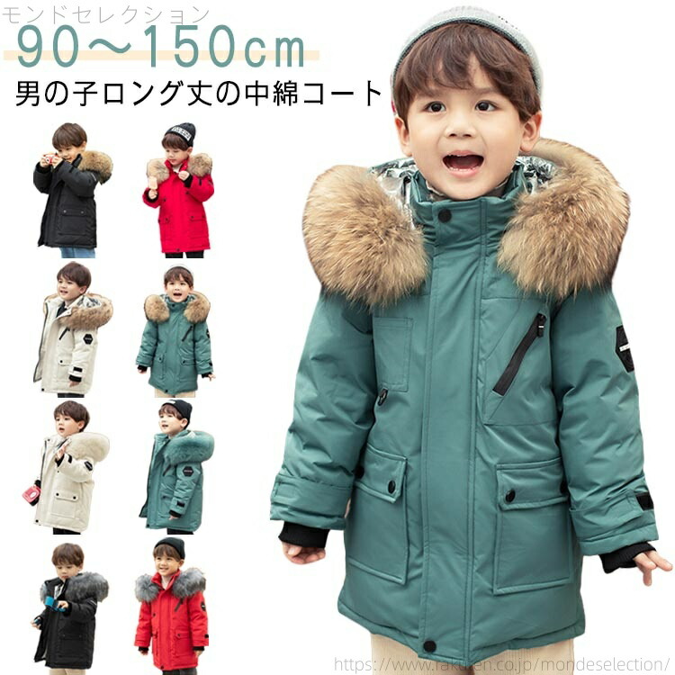 【送料無料】アウター ジャンパー 中綿コート 子供服 男の子 女の子 冬服 ロングコート 軽量 厚手 通学 防寒 長袖 あったか