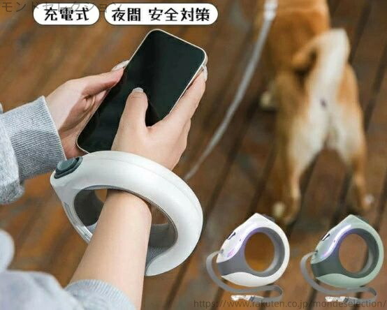 【送料無料】おしゃれ カジュアル 犬用 リード 散歩 リーシュ 丈夫 ペット 犬のリード 伸縮リード LEDライト付き 犬 リード