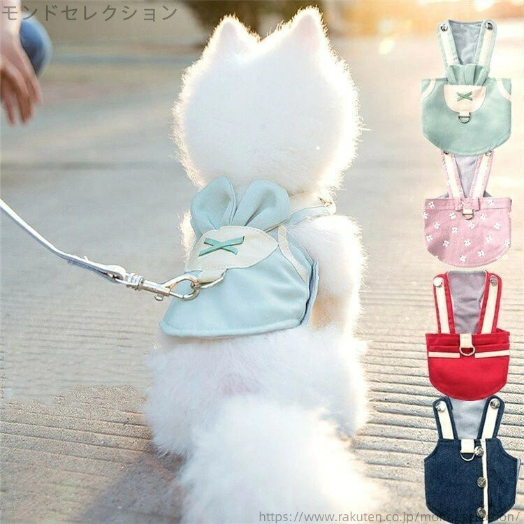 【送料無料】しっかり リーシュ ドッグ リード ウェアハーネス ウェア キャット 服 犬 散歩 ハーネス 子犬 犬 ペット 外出 犬