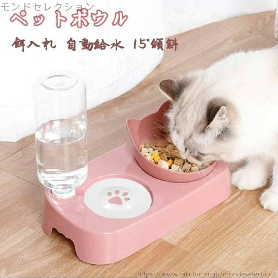 【送料無料】フードボール 餌入れ 犬 猫 ペット用食器 給水器 給餌 スタンド ペットボウル 食器台 15°傾斜 水皿 ウォーターボトル 自動給水 かわいい 猫耳 餌やり