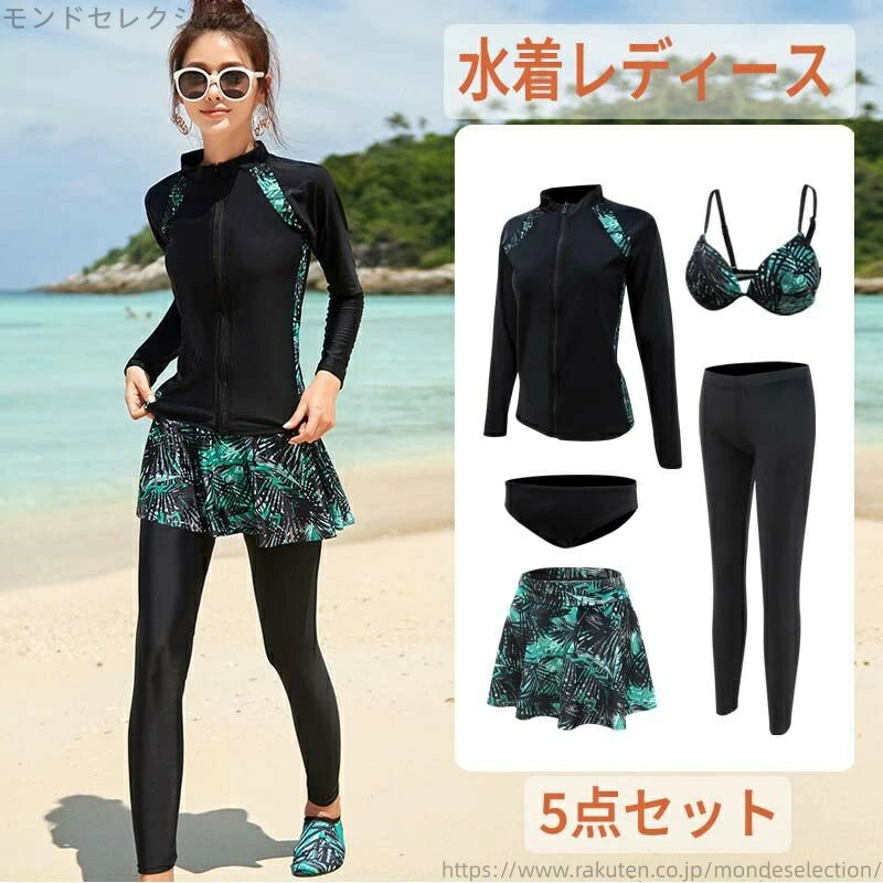 【送料無料】セット セパレート フィットネス水着 プール 大人 女性用 体型カバー 上下セット レディース 水着 5点上下セット