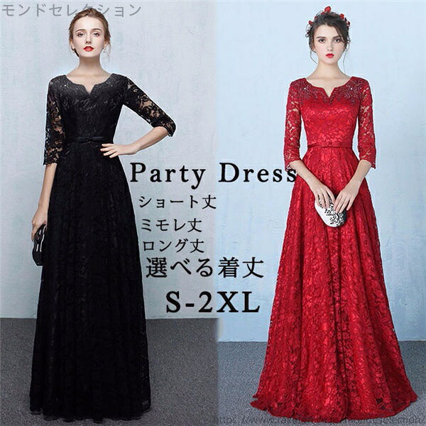 【送料無料】ドレス 大人 ピアノ 発表会 ロングドレス 演奏会 結婚式 母親 ピアノ発表会 袖付き ロング S-2XL パーティードレス Vネックドレス