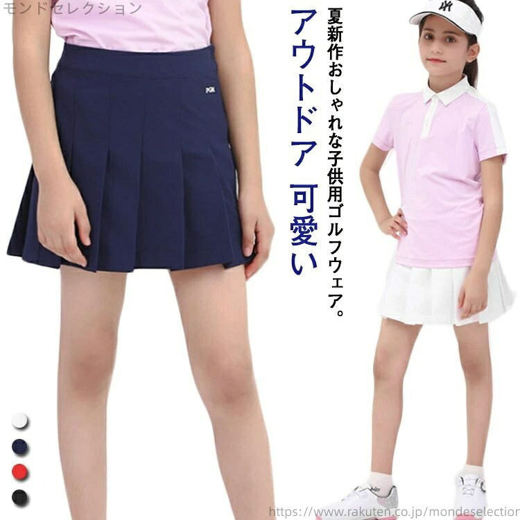 【送料無料】運動着 サマーウエア インナーパンツ付き ゴルフウエア ミニ テニス プリーツスカート 子供服 子供服 ゴルフスカート