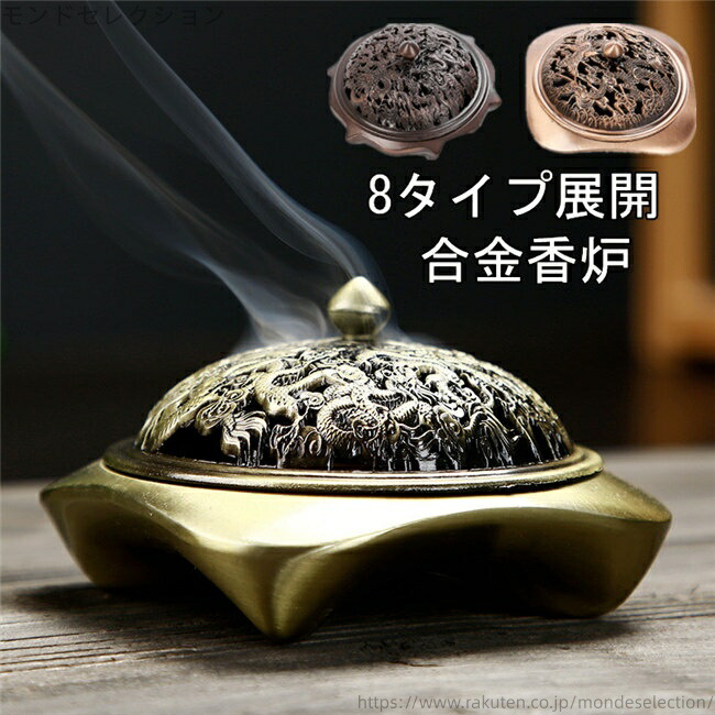 香炉　9匹の龍 香炉 9匹の龍