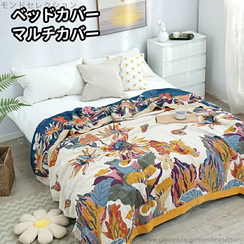 【送料無料】セミダブル シングル 夏毛布 ブランケット おしゃれ 夏用 北欧 ひざ掛け 大判 ブランケット 両面使用 ブランケット ソファー
