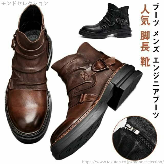 【送料無料】おしゃれ 秋 ブーツ ブラック 冬 ショート 黒 本革 タンクソール サイドジップ ブラウン 牛革 エンジニアブーツ ブーツ
