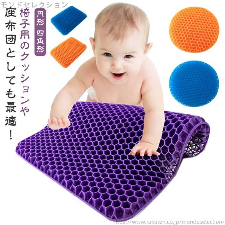 楽天市場】テクノジェル リビング シートパッド2 （優れた耐圧分散でお