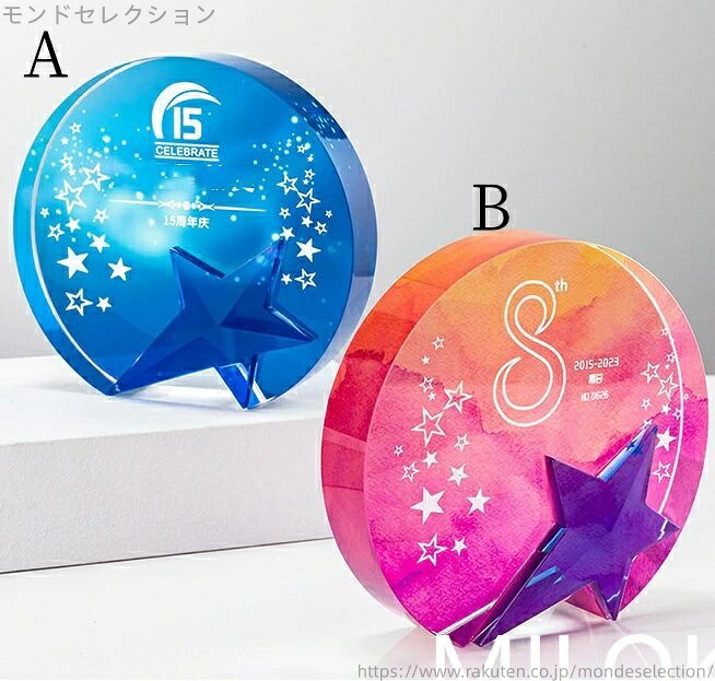 【送料無料】トロフィー　記念品 優勝 卒団 卒業 　景品 大会 バスケ サッカー 野球 ゴルフ スポーツ 表彰 名入れ 卒業 トロフィー クリスタルトロフィー ガラストロフィー