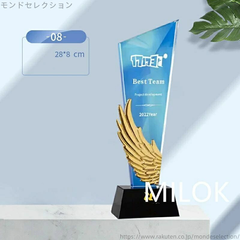 【送料無料】トロフィー 記念品 名入れ 彫刻 表彰 優勝 感謝 記念 賞品 デザイン カスタマイズ 透明感 高級感 オーダーメイド クリスタル ギフト イベント 表彰式 記念日