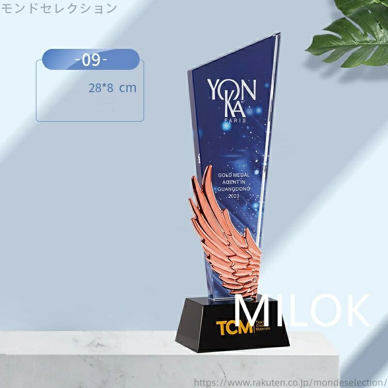 【送料無料】トロフィー 記念品 名入れ 彫刻 表彰 優勝 感謝 記念 賞品 デザイン カスタマイズ 透明感 高級感 オーダーメイド クリスタル ギフト イベント 表彰式 記念日
