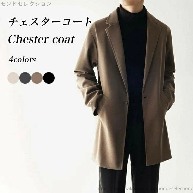 【送料無料】ジャケット アウター 男性 コート 冬 秋 テーラードジャケット ブレザー スタイリッシュ スーツジャケット ハーフコート メンズ 8,034円