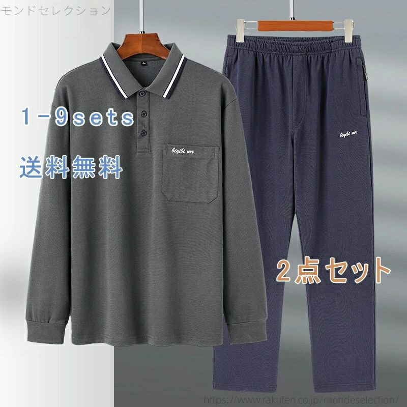 【送料無料】長袖tシャツ メンズ 長袖ポロシャツ スウェットパンツ ワイドパンツ 折り襟 ロングT 肌着 トップス 男性用 無地 ロゴ 長袖 薄手
