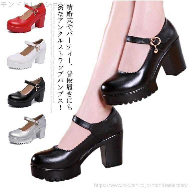 【送料無料】パンプス レディース ハイヒールパンプス ドレスシューズ フォーマル靴 フォーマルシューズ 厚底