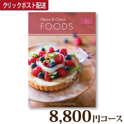 楽天ランキング1位 楽天市場 送料無料 カタログギフト チョイス チョイスfoods 00円 コース タルト 楽ギフ 包装選択 楽ギフ のし宛書 クリックポスト グルメギフト 軽い 買いもんどころ 限定価格セール Erieshoresag Org