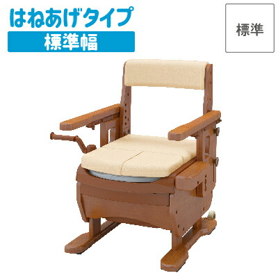 【 最大 250円OFF 】 お買い物マラソン 買い回り ポイント消化 ローリングストック　アロン化成 安寿 家具調トイレ セレクトRシリーズ ひじかけはねあげタイプ・標準幅 （便座種類：標準） 533-865 ポータブルトイレ ポータブル 簡易トイレ P 介護トイレ　K｜買いもんどころ