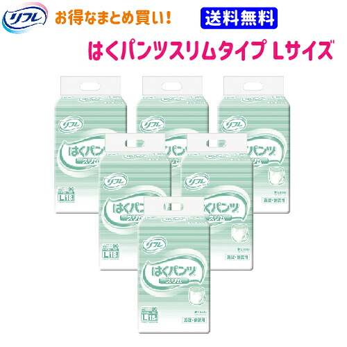 リフレ はく パンツ スリム タイプ L 18枚 6袋 業務用 病院 施設用 リブドゥコーポレーション まとめ買い 介護用品 大人用紙おむつ 介護用紙おむつ 介護おむつ