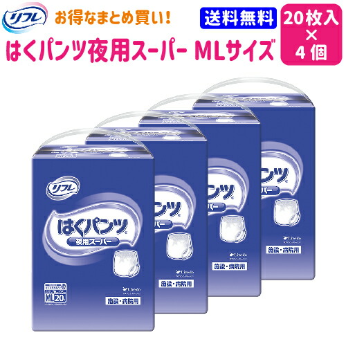 送料無料 まとめ買い 送料無料 リフレ 楽天最安値に挑戦 リフレ 夜用 スーパー Ml 失禁用品 排泄介助用品 サイズ 枚 パンツ まとめ買い はく 4袋 業務用 介護用品 楽天ランキング1位のゆとりの吸収量で長時間も安心 サイズ 枚 リブドゥ 送料無料 まとめ買い 送料無料 リフレ 楽天最安値に挑戦 リフレ 夜用 スーパー Ml 失禁用品 排泄介助用品 サイズ 枚 パンツ まとめ買い はく 4袋 業務用 介護用品 楽天ランキング1位のゆとりの吸収量で長時間も安心 サイズ 枚 リブドゥ
