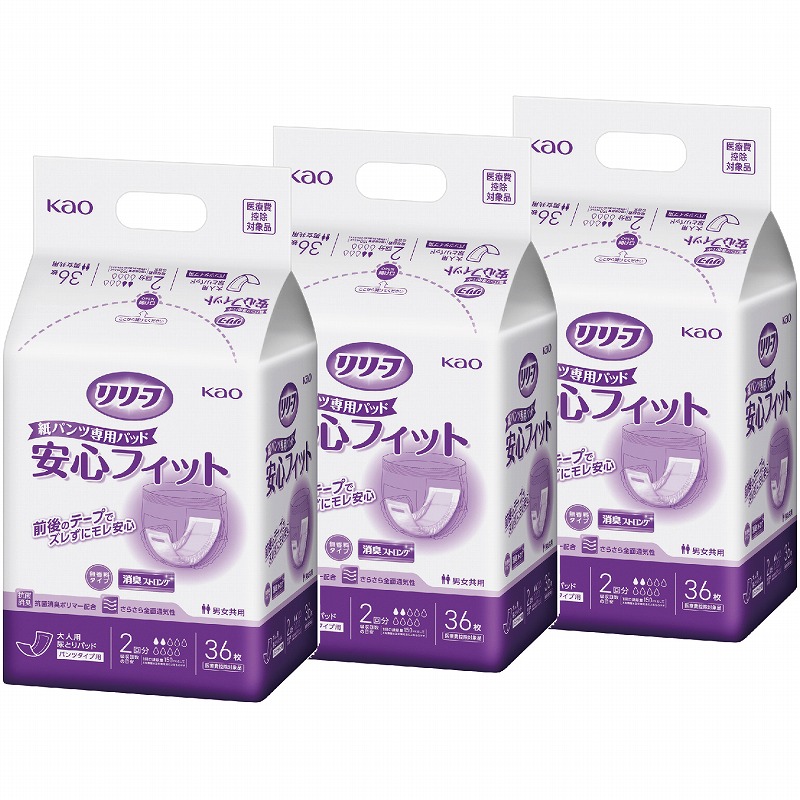 送料無料 ケース販売 花王 リリーフ 紙パンツ専用パッド 安心フィット 無香料タイプ 病院施設用 業務用 36枚×3袋 (36×3) まとめ買い 介護用品 オムツ 介護おむつ 紙おむつ