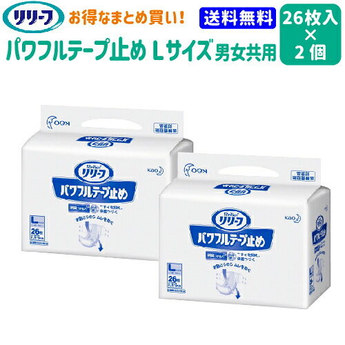 【 最大 250円OFF 】 お買い物マラソン 買い回り ポイント消化 ローリングストック送料無料 まとめ買い 花王 リリーフ パワフルテープ止め Lサイズ 26枚(26×2)【花王】【介護用品 オムツ 介護おむつ 紙おむつ 尿とりパッド 訳あり】【店頭品】|買いもんどころ