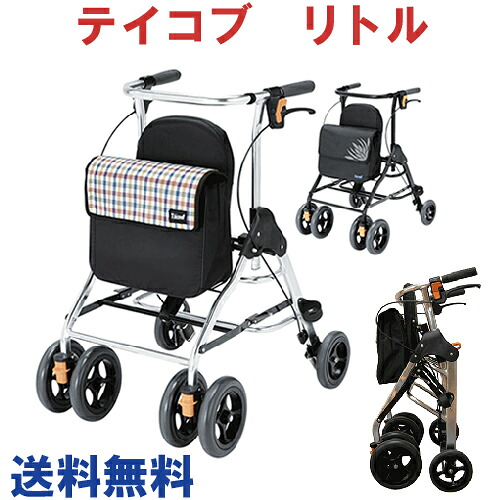 【送料無料】 テイコブ　リトル HS05 幅52&times;奥行き64cm 1台 【幸和製作所】【介護用品】【歩行車】K｜買いもんどころ