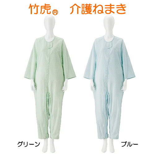 竹虎 介護ねまき 介護用品 介護用パジャマ K