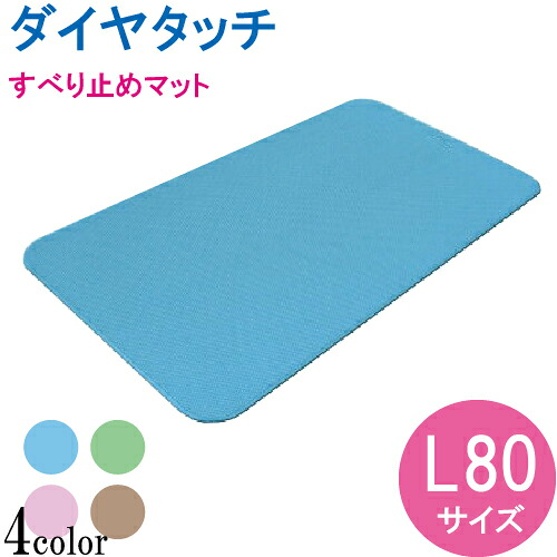 5/9～5/16お買い出しマラソン 医薬品・コンタクト・介護-バスマット・すのこ