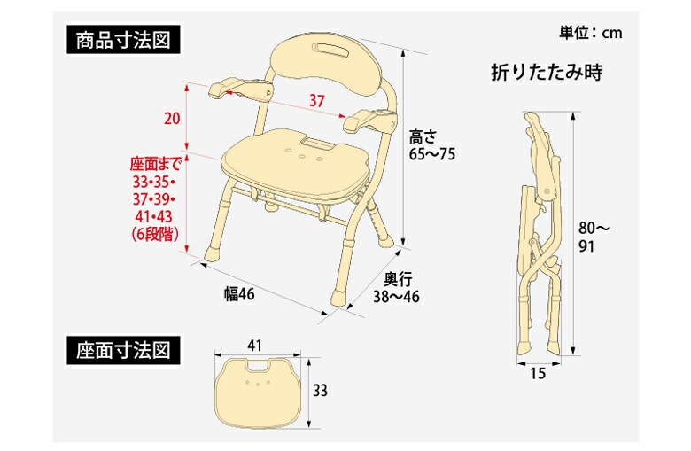 送料無料 安寿 折りたたみ シャワーダッグアウト Fsマッチ 射程46cm 奥ぶかさ38 46cm 分量さ65 75cm 1楼 朱 536 056 青色 536 057 緑 536 058 アロン化成 介護用法面目 入浴用品 シャワーチェアー ひらりて朧げ 保管にピッタリな種 Selassessoriacontabil Com Br