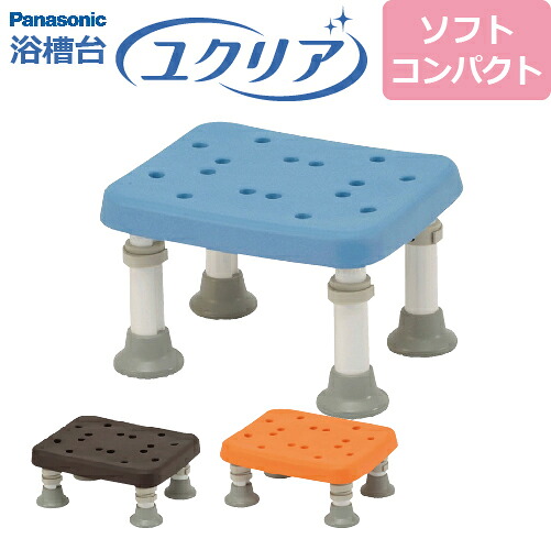 【 最大 250円OFF 】 お買い物マラソン 買い回り ポイント消化 ローリングストック 浴槽台 ユクリア ソフト ソフトコンパクト 1220 1826 パナソニック 入浴用品 踏み台 入浴用 浴槽内・洗い場兼用 介護用品 K|買いもんどころ